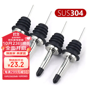 全适304不锈钢倒酒器倒油嘴红酒塞酱油瓶嘴酒嘴酒瓶塞分酒嘴4个装