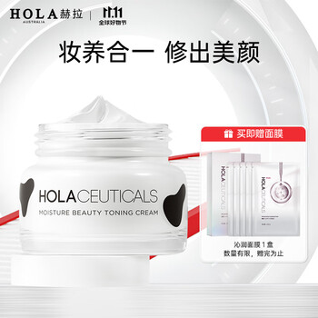 赫拉(HOLA)乳液/面霜:品质与时尚共舞!