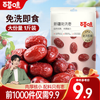 2023年12月25日更新【万能白菜价】的图片 第41张