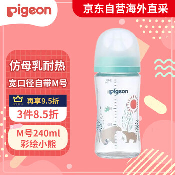 贝亲（Pigeon）婴儿宝宝玻璃奶瓶第3代 仿母乳耐热宽口径自带M号240ml 彩绘小熊