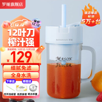 【罗娅】榨汁机价格历史走势与销量趋势分析