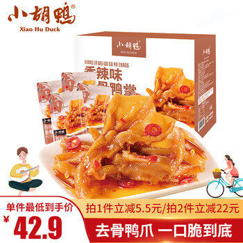 小胡鸭香辣去骨鸭掌248g无骨鸭爪脱骨休闲零食鸭肉卤味熟食特产小吃食品