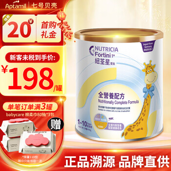 纽荃星（infatrini）1+ 全营养配方粉 香草味 适合营养不良【送赠品】【效期25/1】 1-10岁适用 400g（24年11月）