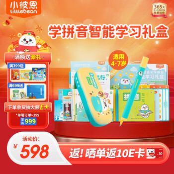 小彼恩森米听说读写笔幼儿园小学生衔接早教学习儿童礼物