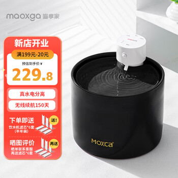 喵享家猫咪智能陶瓷无线饮水机续航感应饮水器宠物喝水碗猫用品黑超长款