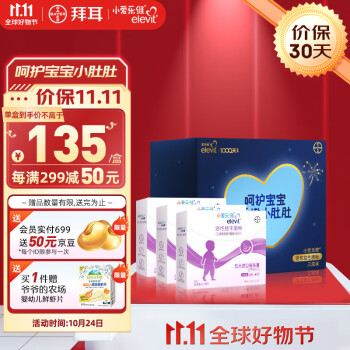 让宝宝健康成长,选择爱乐维婴幼儿益生菌