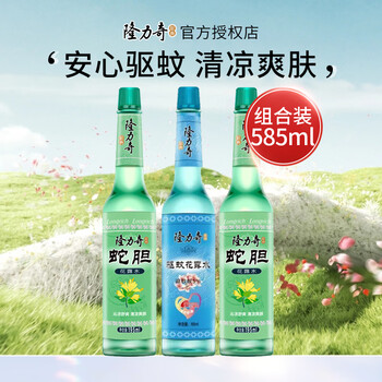 隆力奇 蛇胆花露水+驱蚊花露水 195ml*3瓶