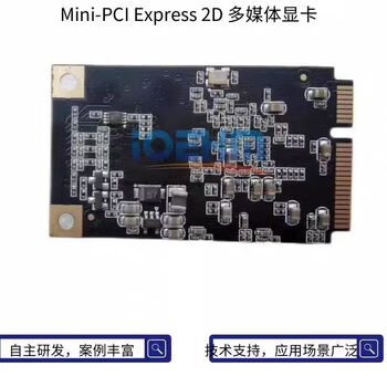 矽睿SM768芯片MiniPCI2D多媒体双路VGA显卡工业级嵌入式4K高清 SM768芯片【图片 价格 品牌 报价】-京东