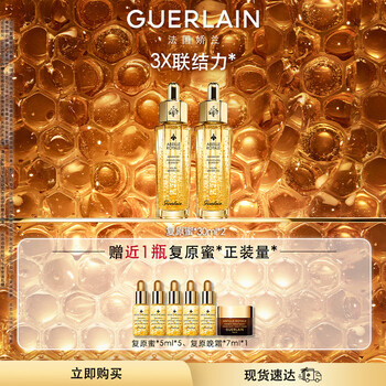 娇兰（Guerlain）帝皇蜂姿焕活复原蜜液保湿滋润双支装30ml*2生日礼物女送女友
