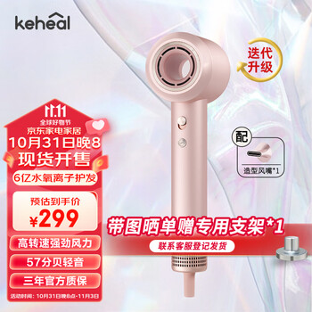 科西（KEHEAL）【乘风2023】高速吹风机6亿负离子电吹风孕妇儿童家用 智能温控护发养发低音电吹风筒 HC2香槟粉（单风嘴款）