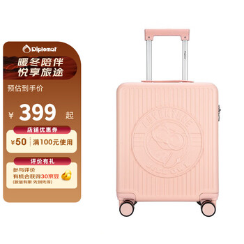 Diplomat外交官布布联名轻便可爱行李箱学生可登机拉杆箱BB-L3303系列 樱花粉 17英寸