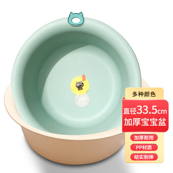 福爱家中号34cm宝宝洗脸盆 塑料盆洗脚盆 泡脚盆 洗手盆 洗衣盆 洗菜盆