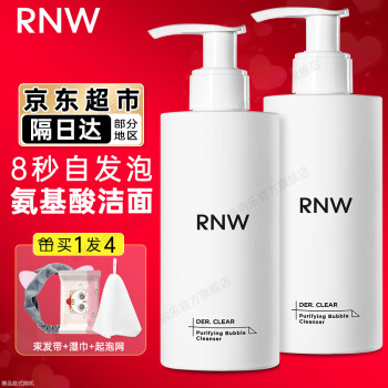 如薇（RNW）洗面奶男女温和清洁氨基酸保湿洁面乳泡沫绵密清洁控油 RNW洗面奶 200g