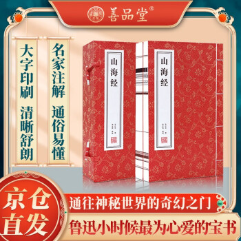 线装书古籍】价格_线装书古籍图片- 京东 线装书古籍】价格_线装书古籍图片- 京东