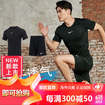 耐克(nike)男子运动套装240244新款有氧健身训练跑步紧身衣t恤衫 紧身