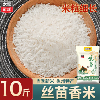 太粮鸣象丝苗米10斤 南方籼米 煲仔饭大米5kg 长粒香