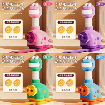 儿童 投影手表 2片投影