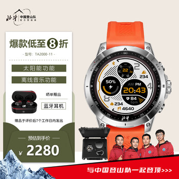 北斗手表syntime3 TA2000-11礼盒版卫星授时定位太阳能支付音乐心率