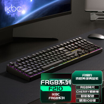 ikbc RGB键盘机械键盘rgb游戏键盘外设电竞cherry轴樱桃键盘87键 F210 黑色 有线 cherry 红轴