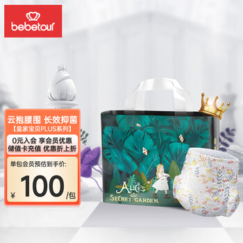bebetour 爱丽丝系列拉拉裤 XXL32片（15kg以上）尿不湿 奢柔舒适定点下渗