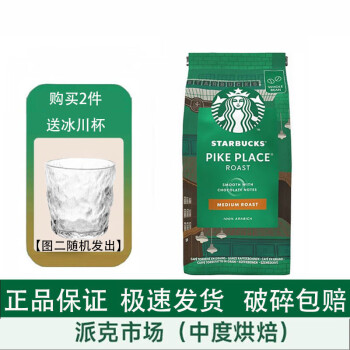 星巴克（Starbucks）原装进口意式浓缩黑咖啡研磨咖啡粉200G 派克市场咖啡【豆】200g