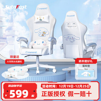 速一玉桂狗电竞椅电脑椅游戏椅家用舒适办公椅大耳狗人体工学椅子 玉桂狗联动扶手 正版