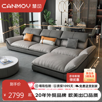 canmov 沙发 科技布沙发客厅轻奢北欧风简约家用大小户型 三人+贵妃2022