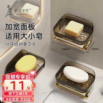 创艺老匠沥水肥皂盒壁挂式免打孔香皂盒子卫生间置物架大号神器贴墙双层