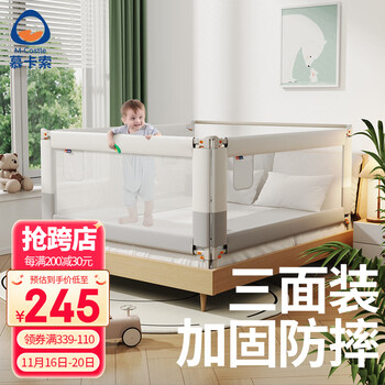 慕卡索床围栏护栏婴儿童床上防掉床边挡板宝宝2米1.8米防摔三面加固套装 月光白三面装(1.8+2.0+2.0米)
