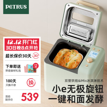 柏翠(petrus)面包机烤面包机和面机全自动揉面家用冰淇淋PE8899100039545560
