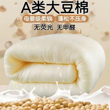 澳颜莱丝棉太空棉大豆棉太空棉子可水洗宝宝棉大豆纤