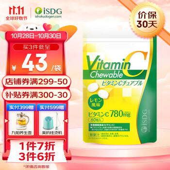 放心购买,ISDG海外旗舰店提供优质维生素商品,价格稳定