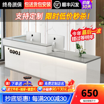框蔻（kuangkou） 框蔻 收银台简约吧台前台接待台烤漆咨询台便利店铺小型柜台桌 灰色+白色【右拐】 左拐备注 140x60x100cm
