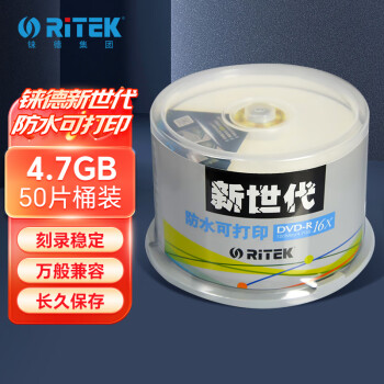 铼德(RITEK) 新世代防水可打印 DVD-R 16速4.7G 空白光盘/光碟/刻录盘  桶装50片