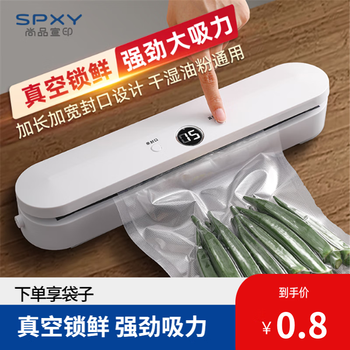 抽真空封口机全自动家用商用包装袋机食品保鲜塑封口机 下单享真空保鲜袋
