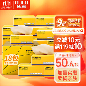 鸥露抽纸价格走势,优质轻柔抽纸推荐
