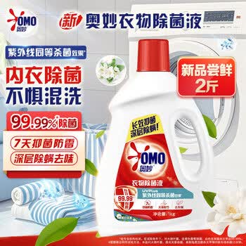 奥妙衣物消毒除菌液桉树白茶香2斤去味杀菌除螨99.99%