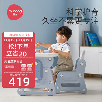 曼龙小拾光儿童学习桌椅套装可升降写字桌小学生家用早教课桌椅