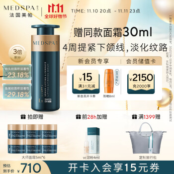 【美帕京东自营官方旗舰店】的面部精华,价格走势与评测分析