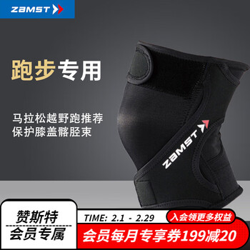 赞斯特（ZAMST）RK-1跑步护膝马拉松运动护具男女用长跑越野跑保护膝盖关节防护 右腿(单只装) L（34-37cm）