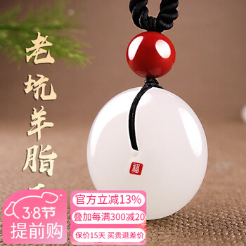 白玉世家 和田玉平安扣吊坠羊脂玉坠男士白玉和田玉吊坠女款玉佩情侣一对 8-8.9g（女士小款）