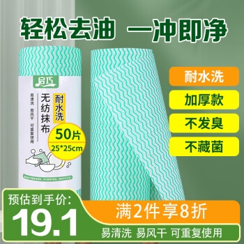 “启巧”品牌抹布/百洁布的价格走势及销量情况