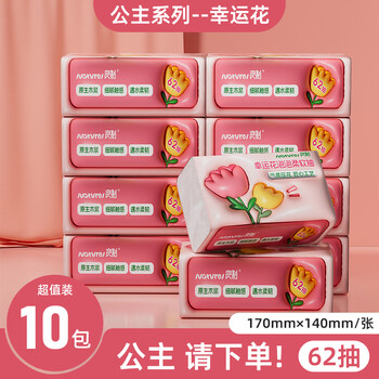 良制大包抽纸家用餐巾纸整箱批发面巾纸卫生纸抽186张10包