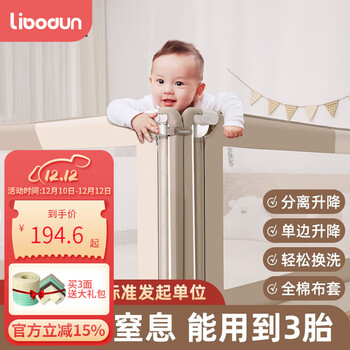 利伯顿（LIBODUN）婴儿护栏床围栏宝宝防摔护栏床上防护栏儿童防掉床边档板床护栏 月光米一面（下拉链款） 1.8米