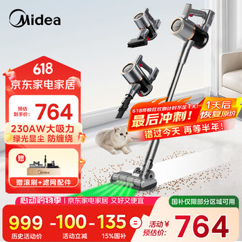 移动端、国家补贴、京东百亿补贴：美的 Q7 手持无线吸尘器