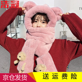 浩冠 小熊帽子女冬季可爱百搭毛线帽保暖毛绒帽手套连帽围巾一体三件套秋冬天 粉红色 均码