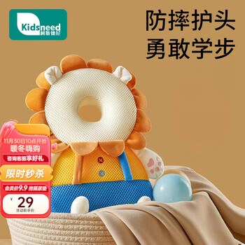 柯斯德尼（kidsneed）婴儿防摔枕宝宝防摔帽护头神器儿童学步走路头部保护垫防磕护头帽