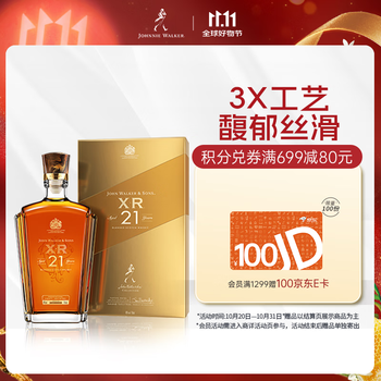 尊尼获加(JOHNNIE WALKER)XR21年大师珍藏 苏格兰调和威士忌洋酒750ml 男士礼物