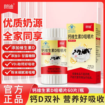 咀嚼片60粒补钙儿童青少年学生中老年成人钙片 3盒60粒【图片 价格
