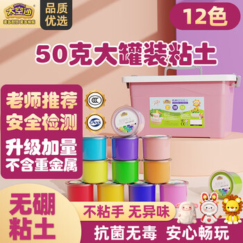 太空沙（SPACE SAND）超轻粘土12色无毒黏土彩泥diy手工玩具橡皮泥幼儿园儿童生日礼物